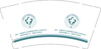12250925 城南培元中西医 9盎司1千个：zj19630814 一次性定制纸杯、一次性广告纸杯设计图