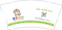 12250922 有改驺吾培训（换） 9盎司1千：囡n囡0924 一次性定制纸杯、一次性广告纸杯设计图