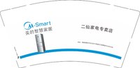 16250913 美的智慧家居9盎司加厚1千：小精灵努力 一次性定制纸杯、一次性广告纸杯设计图