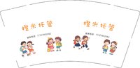 13250901橙米托管 9盎司1千个：mcdhcnhk168 一次性定制纸杯、一次性广告纸杯设计图