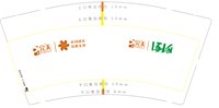 16250922完美9盎司5千个：黄榴娇 一次性定制纸杯、一次性广告纸杯设计图