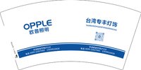 12250907 台湾专丰灯饰7盎司5千：tb9520878_2012 一次性定制纸杯、一次性广告纸杯设计图