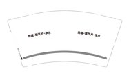 12250905辉弘舒适家9盎司1千个：a847428599 一次性定制纸杯、一次性广告纸杯设计图