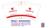 12250921凤铝新家装门窗 9盎司加厚2000个：c8g117 一次性定制纸杯、一次性广告纸杯设计图