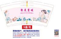 12250928聚美茗瑗9盎司1千：颖颖乖宝贝5 一次性定制纸杯、一次性广告纸杯设计图