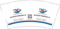 12250930金华新亚医疗器械有限公司9盎司1千（发个320克样品）：1140775363jiang 一次性定制纸杯、一次性广告纸杯设计图