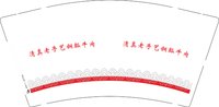12250907清真老手艺铜瓢牛肉 9盎司1000个：tb260894606 一次性定制纸杯、一次性广告纸杯设计图