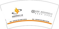 12250928森帝整装7盎司加厚2千：tb901048155（13928658345豆豆） 一次性定制纸杯、一次性广告纸杯设计图