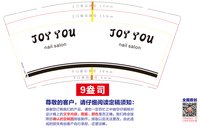 11250914joy you9盎司1千（白高盖1千）：tb307568564167 一次性定制纸杯、一次性广告纸杯设计图