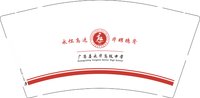 12250924 广昌县永华高级中学 9盎司加厚1千个：王美龙1992 一次性定制纸杯、一次性广告纸杯设计图