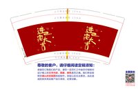 https://tcs.teambition.net/thumbnail/313ma41c8502e440745c9d7f0ac6d75fbd0c/w/200/h/200纸杯定做 设计图附件