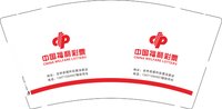 12250906福利彩票9盎司1千个：王海红000 一次性定制纸杯、一次性广告纸杯设计图