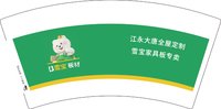 3140918 雪宝板材 7盎司特厚2000个：250918-376229076631474 一次性定制纸杯、一次性广告纸杯设计图