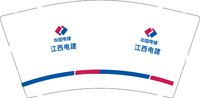12250912 江西电建 9盎司专版350克3千个加急加急：tb3741166264 一次性定制纸杯、一次性广告纸杯设计图