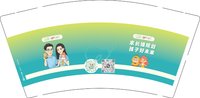 12250916鱼蹦豆 9盎司1千个：紫苏0528 一次性定制纸杯、一次性广告纸杯设计图