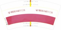 https://tcs.teambition.net/thumbnail/313ma4da8914b0635c87ffea11c40aa94260/w/200/h/200纸杯定做 设计图附件