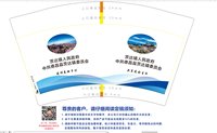 12250923茨达镇人民政府12盎司1千:卡卡爱晓溪 一次性定制纸杯、一次性广告纸杯设计图