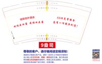 13250914 信阳花叶酒店 9盎司1万个：tb719621331 一次性定制纸杯、一次性广告纸杯设计图