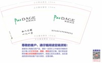 11250915有改 无龄世代9盎司1千个：小淼子23 一次性定制纸杯、一次性广告纸杯设计图