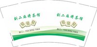 12250920有改 刘二麻将茶馆9盎司加厚2千个：heshiya900403 一次性定制纸杯、一次性广告纸杯设计图
