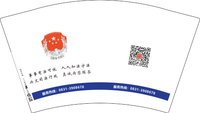 12250923 中国司法12盎司2千个：兰心要瘦啊 一次性定制纸杯、一次性广告纸杯设计图