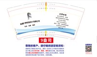 12250905新疆方界规划设计有限公司9盎司加厚2千（2000一箱）：李圆圆0205 一次性定制纸杯、一次性广告纸杯设计图