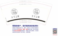 16250914 自有天地9盎司2千个：tb33478004 一次性定制纸杯、一次性广告纸杯设计图