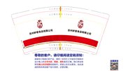 12251003苏州鲈香食品有限公司 9盎司1千个：凹凹凸凸凸曼 一次性定制纸杯、一次性广告纸杯设计图
