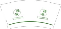 12250911杨家饭店9盎司1千：ymymymj 一次性定制纸杯、一次性广告纸杯设计图