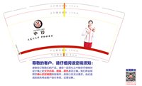 12250918中铃 9盎司1千：hh19931212 一次性定制纸杯、一次性广告纸杯设计图