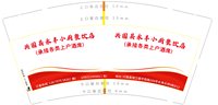 https://tcs.teambition.net/thumbnail/313ma674ad9399686181d47723dd6cb1accd/w/200/h/200纸杯定做 设计图附件