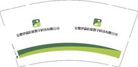 12250919安徽伊森匠能数字科技有限公司 9盎司1千个加急：wsyhm3317 一次性定制纸杯、一次性广告纸杯设计图