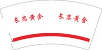 12251004 长恋黄金 7盎司1千个：lmlflzj888 一次性定制纸杯、一次性广告纸杯设计图
