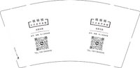 12250921杨 杨 杨 9盎司1000个：yangyang42175622 一次性定制纸杯、一次性广告纸杯设计图