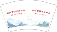 12250905新登紫锦堂滋补品12盎司3千：章总经理 一次性定制纸杯、一次性广告纸杯设计图