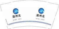 12250924温州北 9盎司加厚1000个（邮政）：h48622684 一次性定制纸杯、一次性广告纸杯设计图