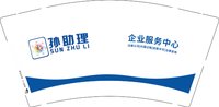3140911 孙助理 9盎司特厚5000个：250911-654568363542683 一次性定制纸杯、一次性广告纸杯设计图