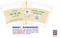 12250912深嗖瘦养生茶 9盎司加厚1000个加急（顺丰空运寄付）：daiyvette 一次性定制纸杯、一次性广告纸杯设计图