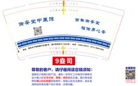 12250927海安御安堂中医（综合）诊所9盎司加厚1千个：岁月静好20108 一次性定制纸杯、一次性广告纸杯设计图