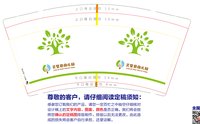 https://tcs.teambition.net/thumbnail/313ma813124d9290ad30cf1035aa3d516204/w/200/h/200纸杯定做 设计图附件