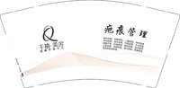 12250914藏方灸 9盎司加厚1千：daisy19870826 一次性定制纸杯、一次性广告纸杯设计图