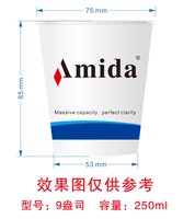 （印2500个休白杯）12250927mida9盎司3千个：tb7120393008 一次性定制纸杯、一次性广告纸杯设计图