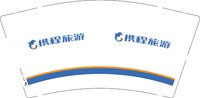 12250909携程旅行9盎司1千个：小江恺 一次性定制纸杯、一次性广告纸杯设计图