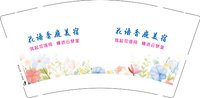 12250923花语香庭美宿 9盎司1千：婺源自助旅游包车服务公社 一次性定制纸杯、一次性广告纸杯设计图