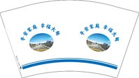 13251001平安家庭，幸福大甸12盎司4万个：tianyongpan 一次性定制纸杯、一次性广告纸杯设计图