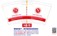https://tcs.teambition.net/thumbnail/313ma8fcee6b9aab5eb2ad565da19a13b5d5/w/200/h/200纸杯定做 设计图附件