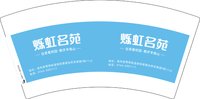 12250918 烁虹名苑 7盎司5000个：可可乐乐9904 一次性定制纸杯、一次性广告纸杯设计图