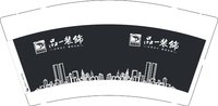 12250923（黑色）品一装饰9盎司加厚1千：xidu12250526 一次性定制纸杯、一次性广告纸杯设计图