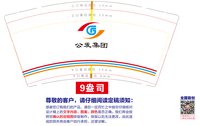 12251001公发集团12盎司2千：我也才三岁半 一次性定制纸杯、一次性广告纸杯设计图