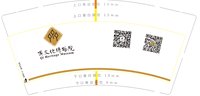 https://tcs.teambition.net/thumbnail/313ma9a77038c88ffb48f9630c3fac9644e1/w/200/h/200纸杯定做 设计图附件
